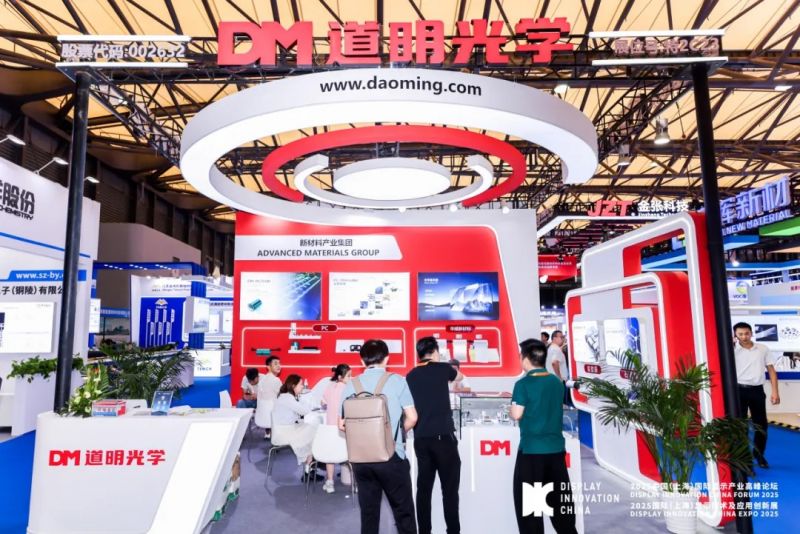 DIC EXPO上海展丨尊龙时凯-人生就是拼搏z06光学携创新显示资料引关注
