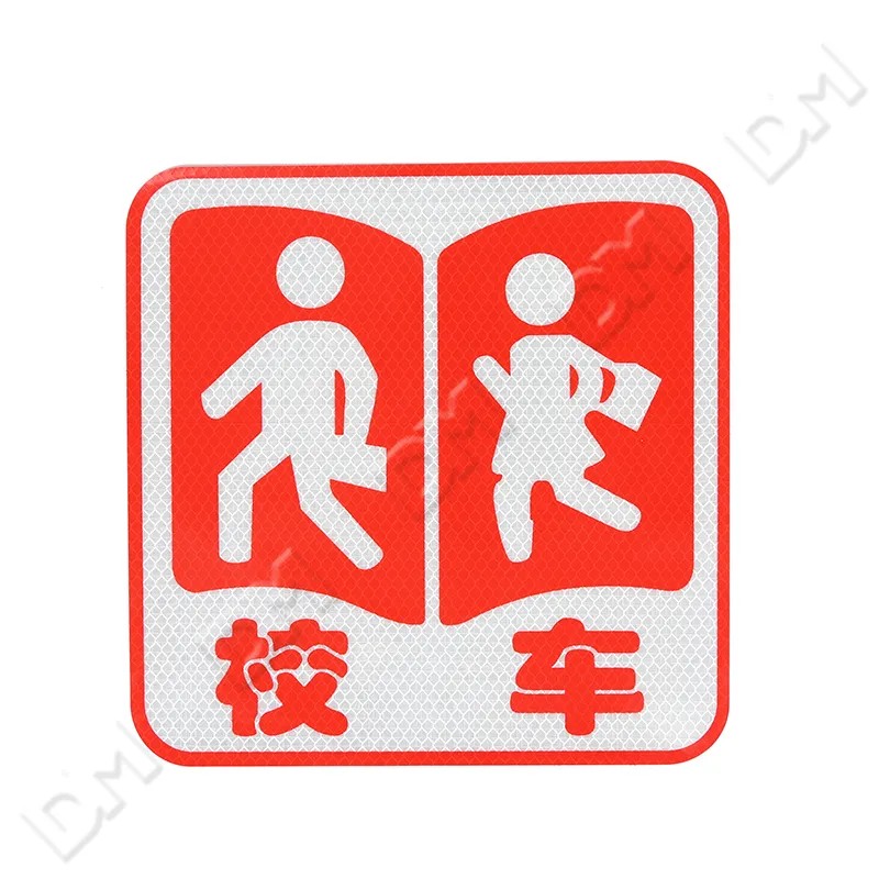 安全标识6