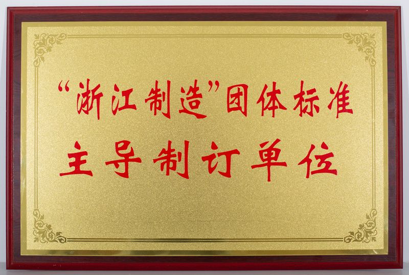 “浙江造作”集体尺度主导造订单元（尊龙时凯-人生就是拼搏z06光学）