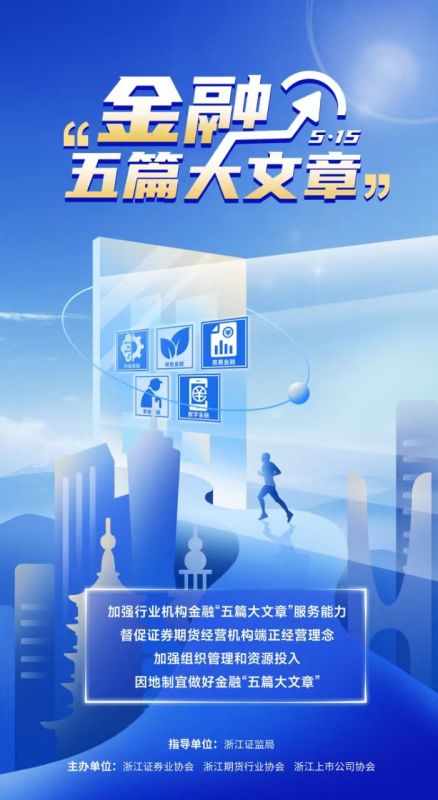 心系投资者 携手共行动丨5·15全国投资者；；；；；ば