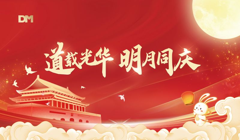 路载光华 明月同庆丨这场中秋游园会 藏着尊龙时凯-人生就是拼搏z06人最暖的团圆味