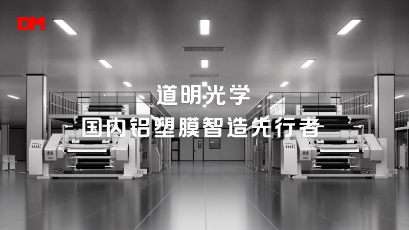 尊龙时凯-人生就是拼搏z06光学铝塑膜智造流程独家解密丨锂电池 “隐形盔甲”诞生全纪录