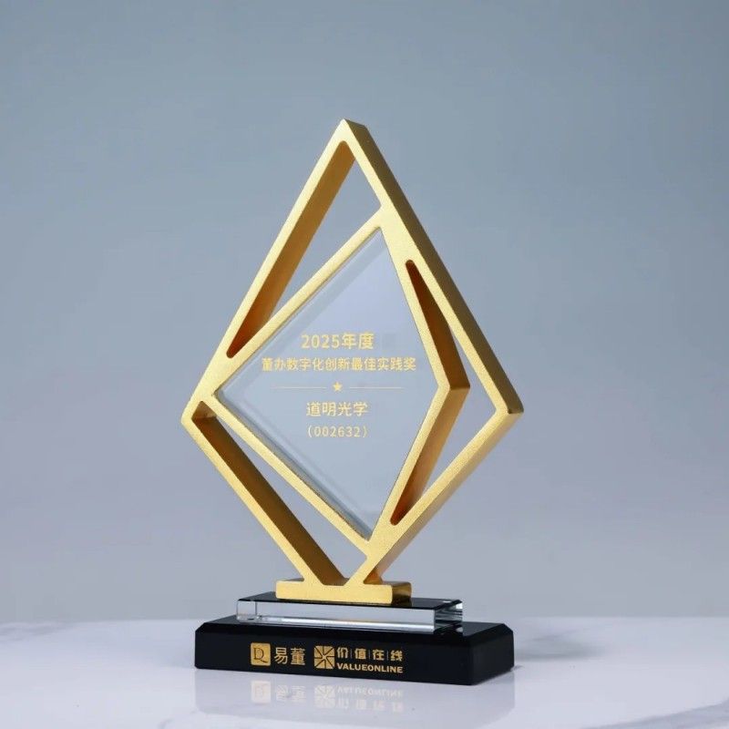 尊龙时凯-人生就是拼搏z06光学荣获2025上市公司治理三项大奖