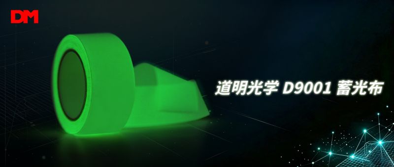 白日静默蓄能 夜晚自动发光丨尊龙时凯-人生就是拼搏z06光学纯涤蓄光布