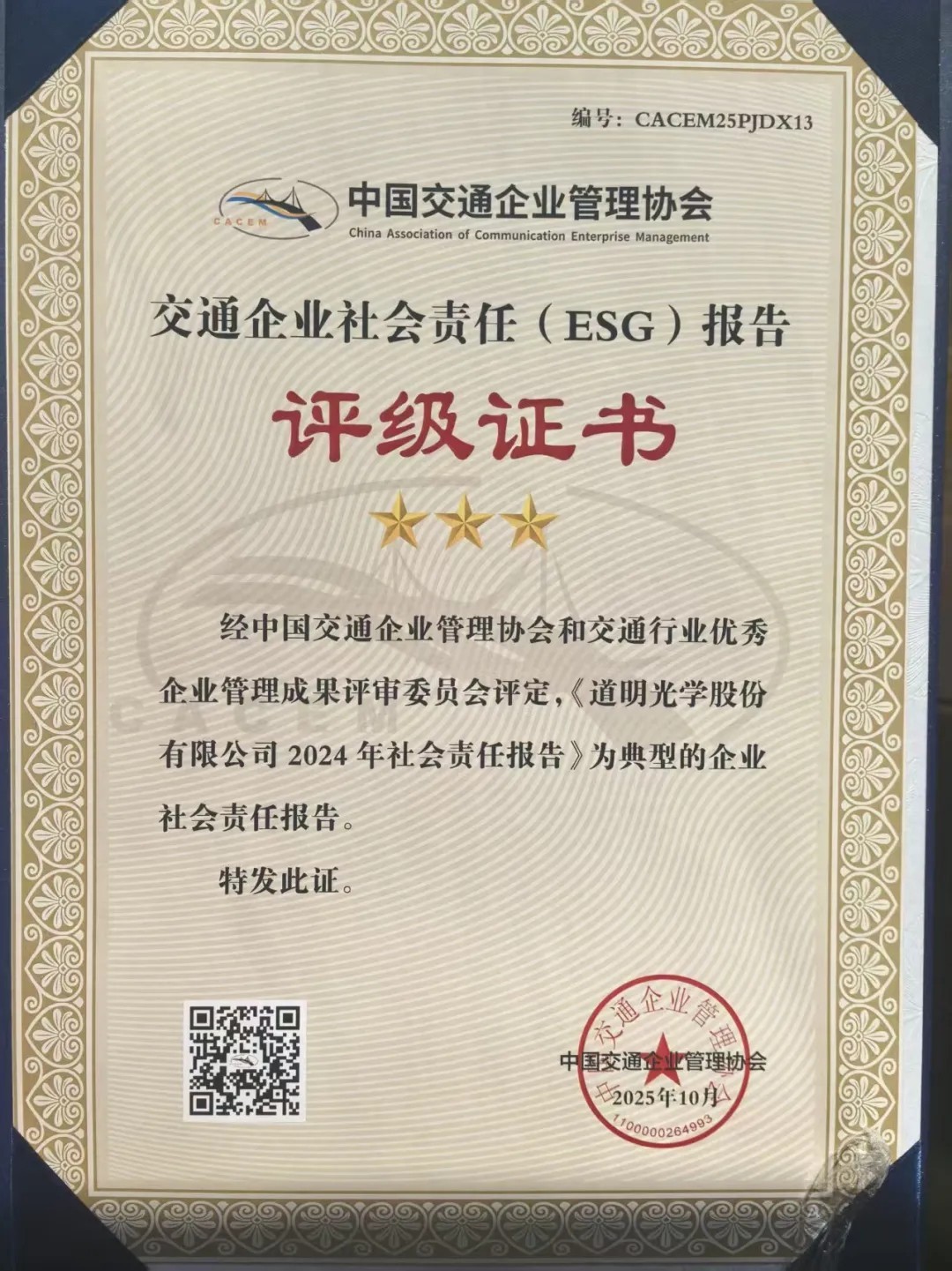 尊龙时凯-人生就是拼搏z06光学ESG1